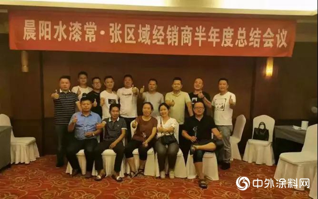 晨陽水漆：與(yu) 公司同心同德，共同付出，換來市場一片繁榮"134980"