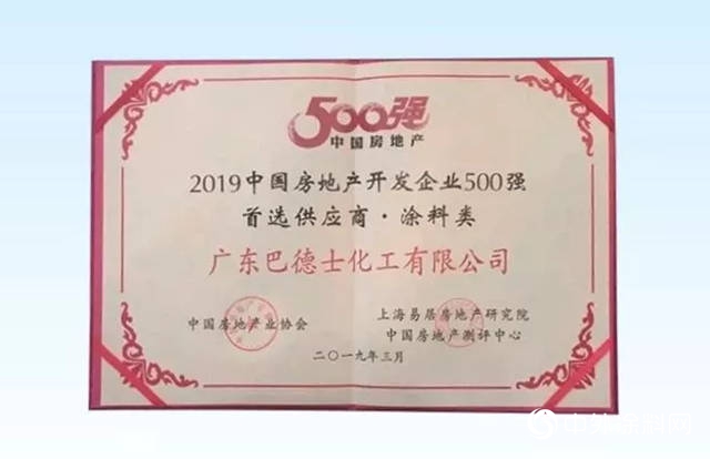 一文重新認識巴德士