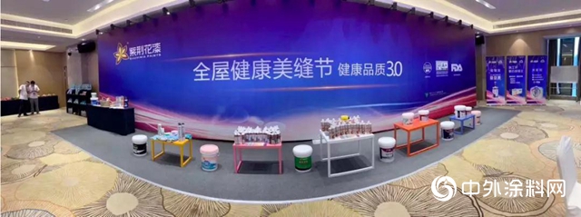 引領健康新潮 紫荊花美縫新品榮耀發布
