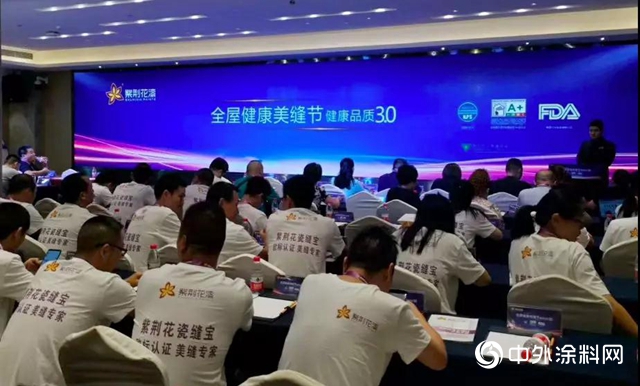 引領健康新潮 紫荊花美縫新品榮耀發布