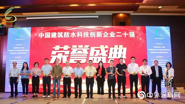 東方雨虹榮登“中國建築防水科技創新企業二十強”榜首"
134988"