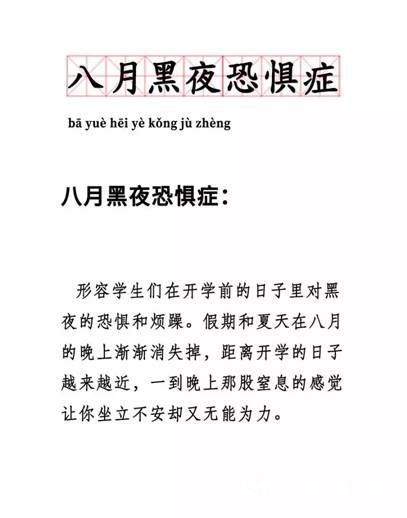 一麵黑板牆，治好了孩子的開學恐慌"135015"
