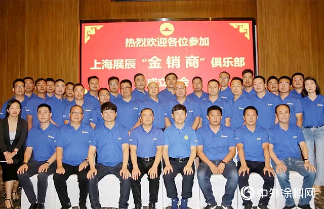 上海&福州展辰“金銷商”俱樂(le) 部成立大會(hui) 成功舉(ju) 辦