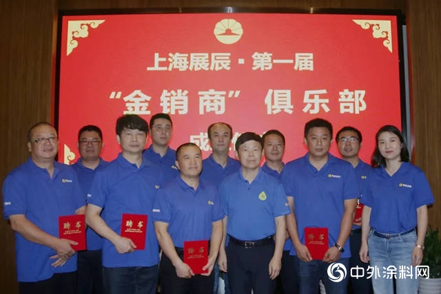 上海&福州展辰“金銷商”俱樂(le) 部成立大會(hui) 成功舉(ju) 辦