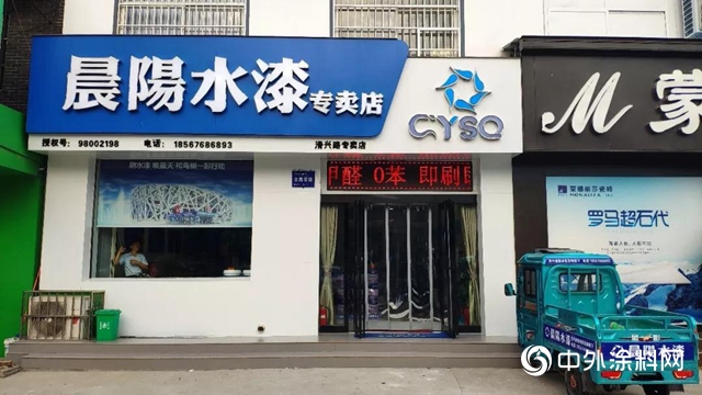 晨陽水漆華中大區之數據篇：亮眼數據解析，看他們如何把準市場脈搏再突破"
135036"