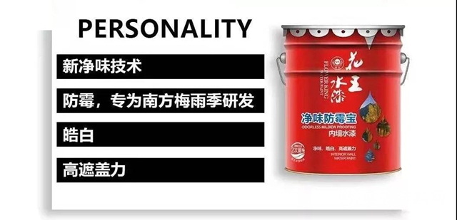 花王水漆關愛老人健康，打造“老小孩”的健康樂園