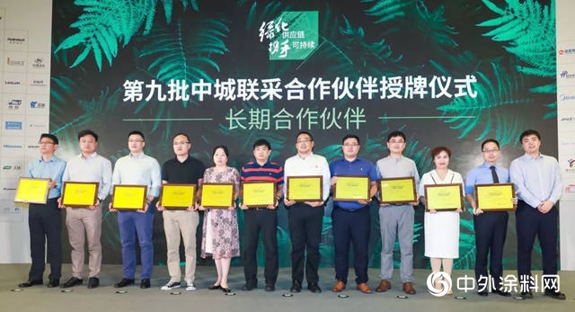 富思特榮膺中城聯盟長期合作夥伴