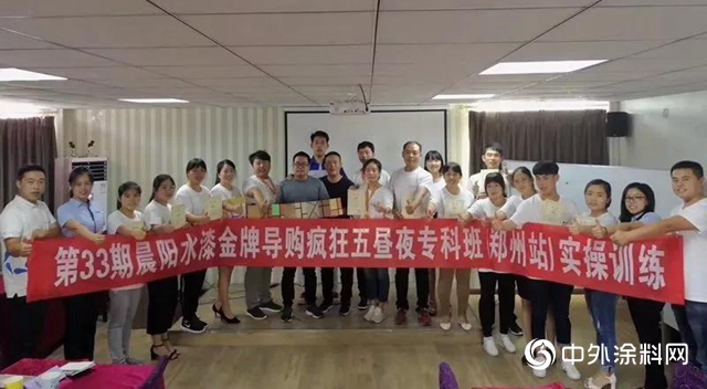 晨陽水漆華中大區之團隊篇：4個方法教你磨礪鐵血團隊，不睡覺也要看完