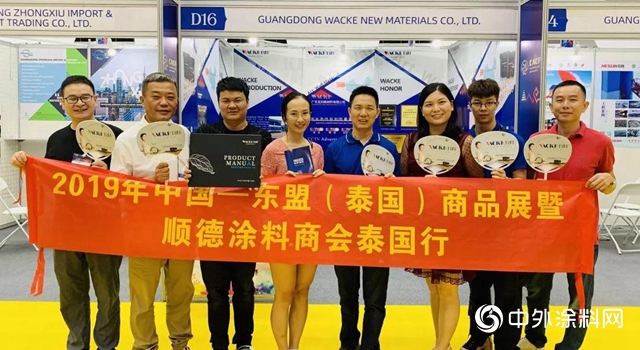 瓦科走進東(dong) 盟(泰國)商品貿易展覽會(hui) ，搶占新商機 ！"135068"