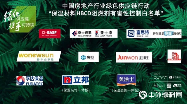 臥牛山節能入選綠色供應鏈行動白名單"135070"