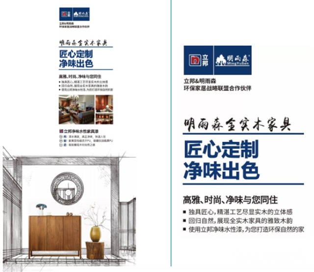 福建定製家居協會(hui) 蒞臨(lin) 上海立邦長潤發，家裝後端定製戰略合作項目落地有聲"135096"