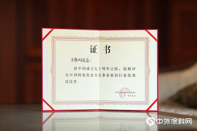 夢天集團餘(yu) 靜淵董事長榮獲“中國特色社會(hui) 主義(yi) 事業(ye) 家居行業(ye) 優(you) 秀建設者”稱號"135099"