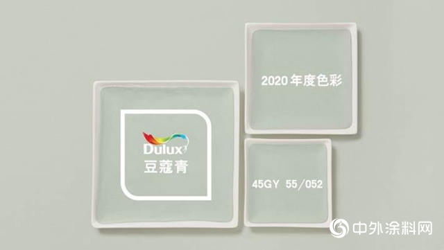 多樂(le) 士發布2020全球色彩趨勢，豆蔻青讓生活“從(cong) 心出發"135101"