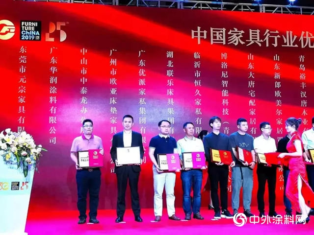 華潤塗料榮獲“中國家具行業優秀企業”榮譽稱號"
135103"
