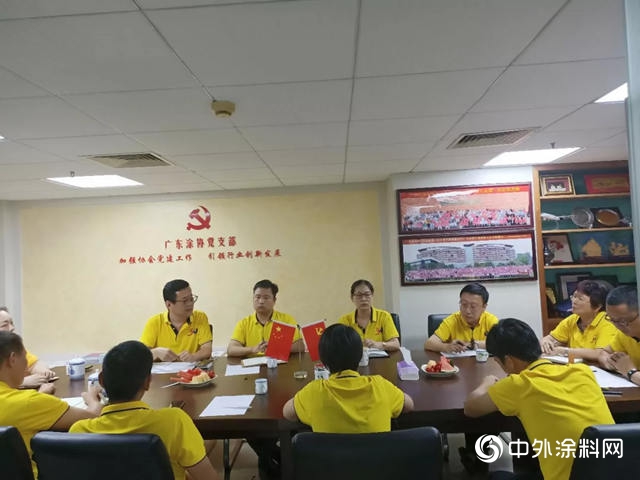 廣東(dong) 省塗料行業(ye) 協會(hui) 秘書(shu) 處召開工作會(hui) 議