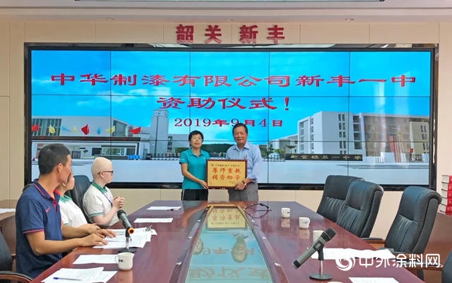 中華製漆愛心助學捐贈儀式在新豐一中隆重舉行"
135124"