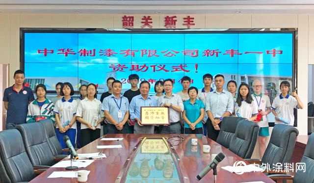 中華製漆愛心助學捐贈儀式在新豐一中隆重舉行"
135124"