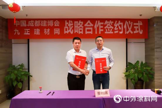 英富曼天一與九正科技達成戰略合作 強強聯手打造成都建博會“定製家居展”"
135139"