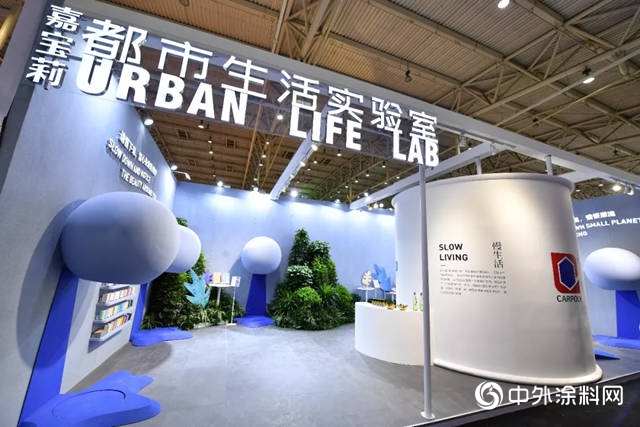 “嘉寶莉都市生活實驗室”北京站的神秘麵紗終於(yu) 揭曉啦！"135148"