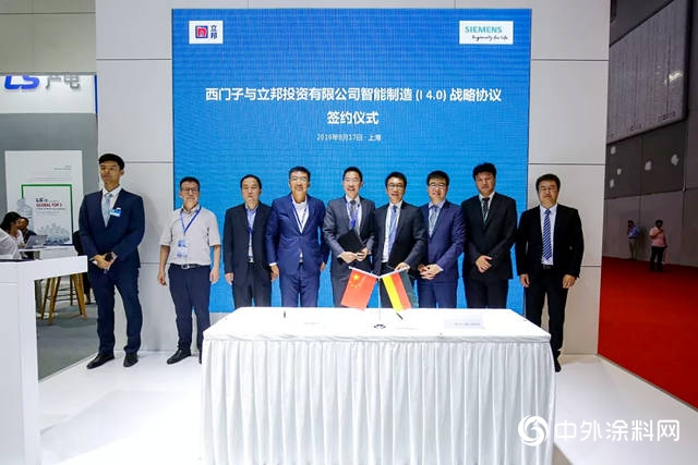立邦與西門子簽署智能製造（工業4.0）戰略協議"
135186"