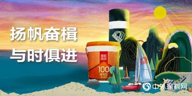 “虹”衣怒馬，百戰歸來仍少年