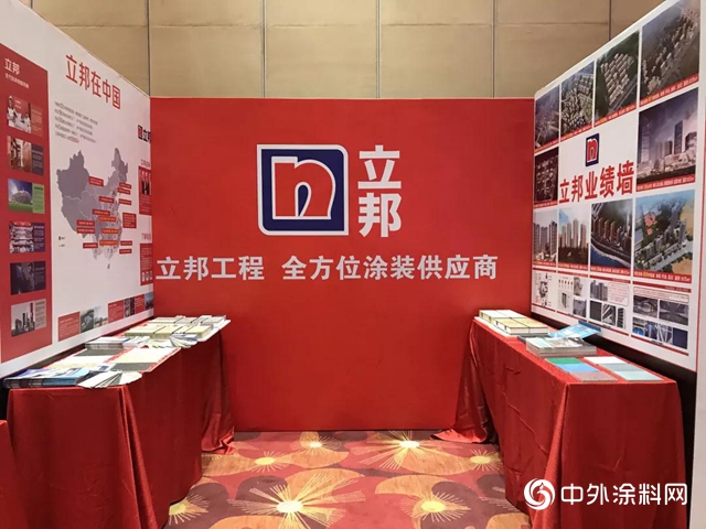 為綠建合作聚能 立邦出席年度地產綠色供應鏈盛會刷新共贏"
135199"