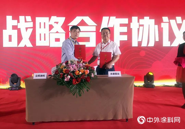 為綠建合作聚能 立邦出席年度地產綠色供應鏈盛會刷新共贏"
135199"