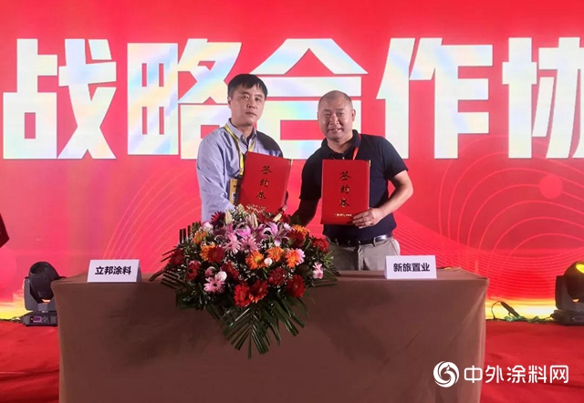 為綠建合作聚能 立邦出席年度地產綠色供應鏈盛會刷新共贏"
135199"