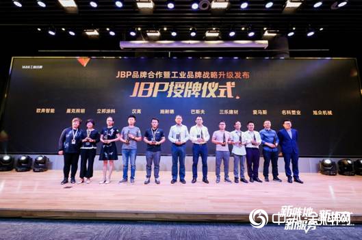 立邦成為阿裏巴巴1688工業品牌首批JBP合作夥伴