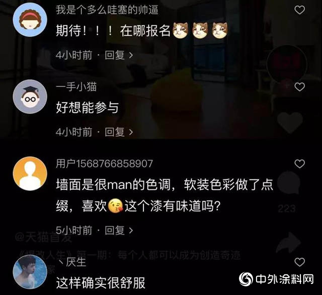 嘉寶莉冠名《爆改人生》首播，上線23小時破千萬(wan) 成熱搜