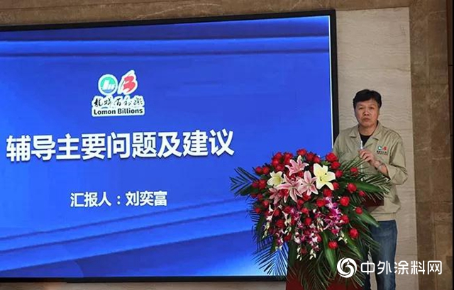 龍佰集團召開2019年安全管理提升推進工作半年總結會"
135229"