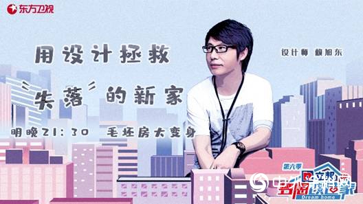 立邦《夢想改造家6》預見性改造“婚房+養老房”的多功能宜居空間"
135239"