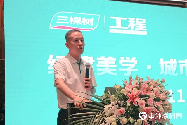 三棵樹工程“綠建美學·城市煥新品鑒之旅”走進廣州站