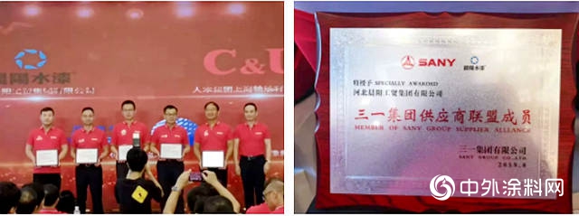 晨陽水漆榮獲2019三一集團供應商聯盟成員稱號，晨陽水性工業(ye) 防腐漆多項技術達國際先進水平