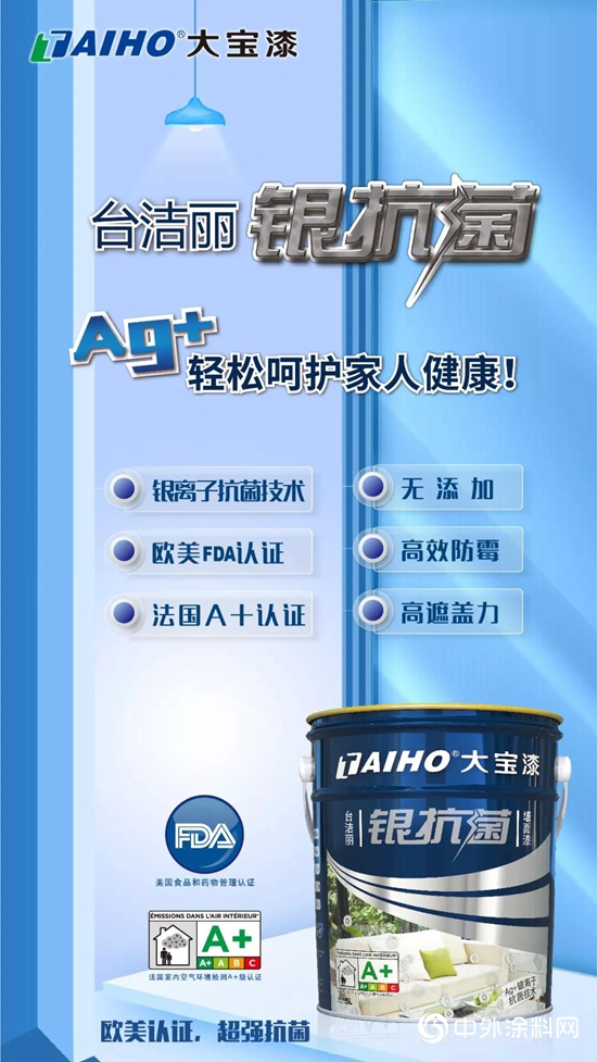 大寶台潔麗(li) 銀抗菌牆麵漆：超強抗菌功效，營造潔淨空間