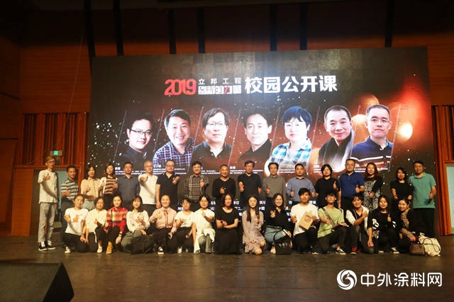 2019立邦工程刷新的力量校園公開課在中南大學開講"
135306"