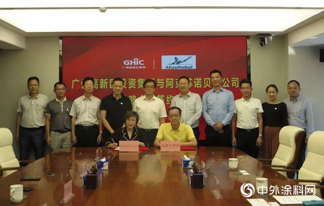 阿克蘇諾貝爾公司與(yu) 廣州高新區集團簽訂深化戰略合作協議"135320"