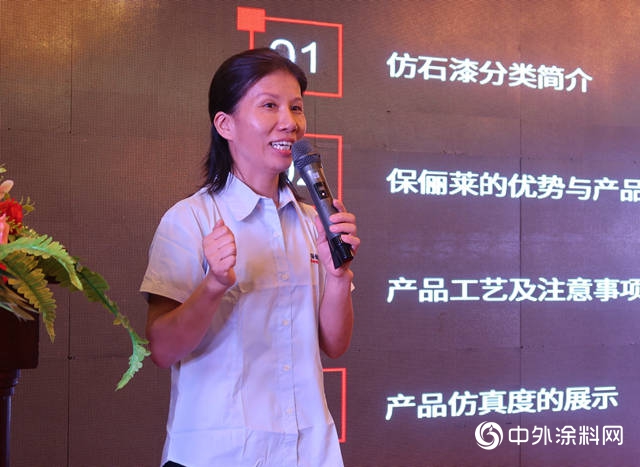 引領外牆細分領域——2019保儷(li) 萊品牌分享會(hui) 盛大召開！"135340"