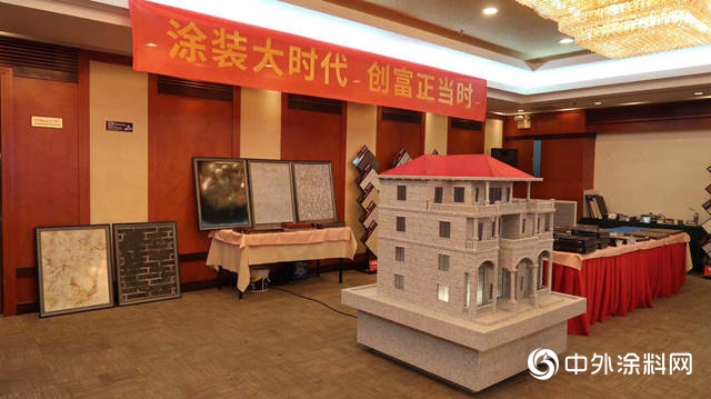 引領外牆細分領域——2019保儷(li) 萊品牌分享會(hui) 盛大召開！"135340"