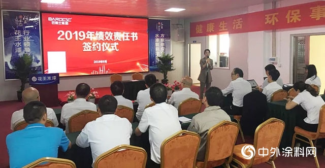 成都巴德士舉(ju) 行績效責任書(shu) 簽約儀(yi) 式"135365"