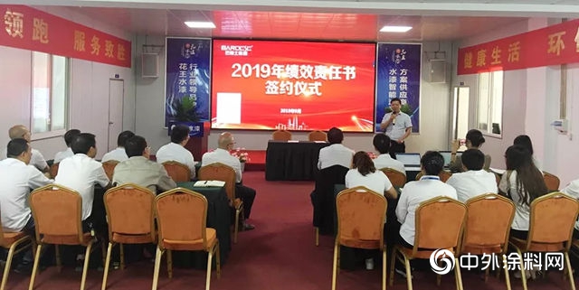 成都巴德士舉(ju) 行績效責任書(shu) 簽約儀(yi) 式"135365"