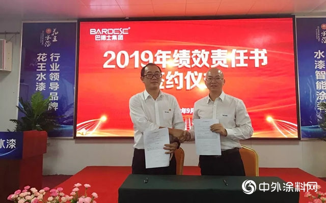 成都巴德士舉行績效責任書簽約儀式"
135365"
