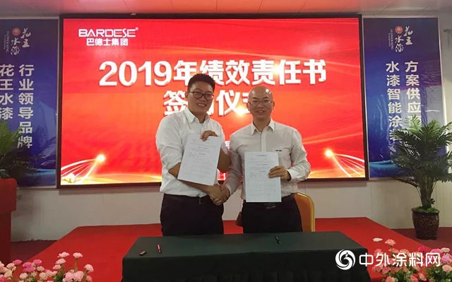 成都巴德士舉行績效責任書簽約儀式"
135365"