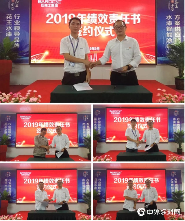 成都巴德士舉行績效責任書簽約儀式"
135365"