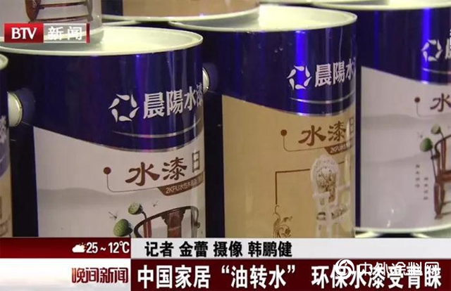 晨陽水漆以綠色產業向新中國成立70周年獻禮