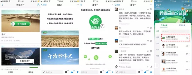 捐贈百萬棵梭梭，三棵樹攜手支付寶螞蟻森林探索互聯網新公益"
135377"