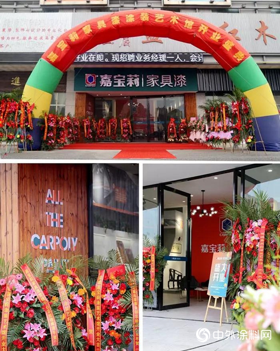 歡迎乘坐“嘉寶莉家具漆”號塗裝穿梭機，在「鹽城館」預見2020年！