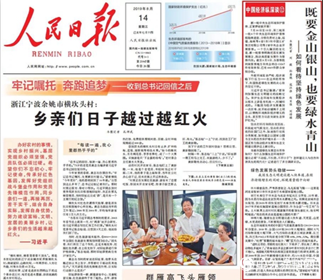 【獻禮70周年•水漆機遇篇】晨陽水漆“不忘初心”的綠色答卷
