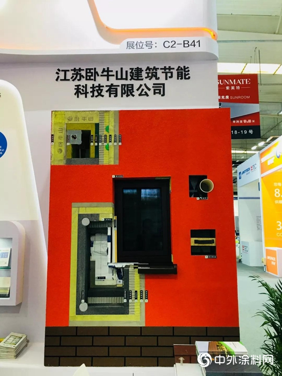 臥牛山節能亮相國際被動房大會&國際門窗博覽會"
135452"