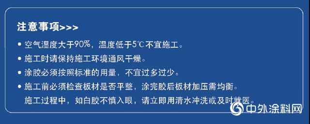 前方高能！“家裝神器”經典醛淨衛士白乳膠勁爆上市！